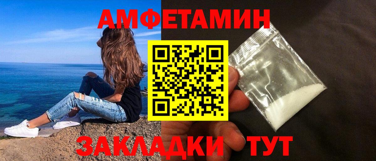 АМФЕТАМИН Premium  Амфетамин  Красный Сулин  Вход с VPN 