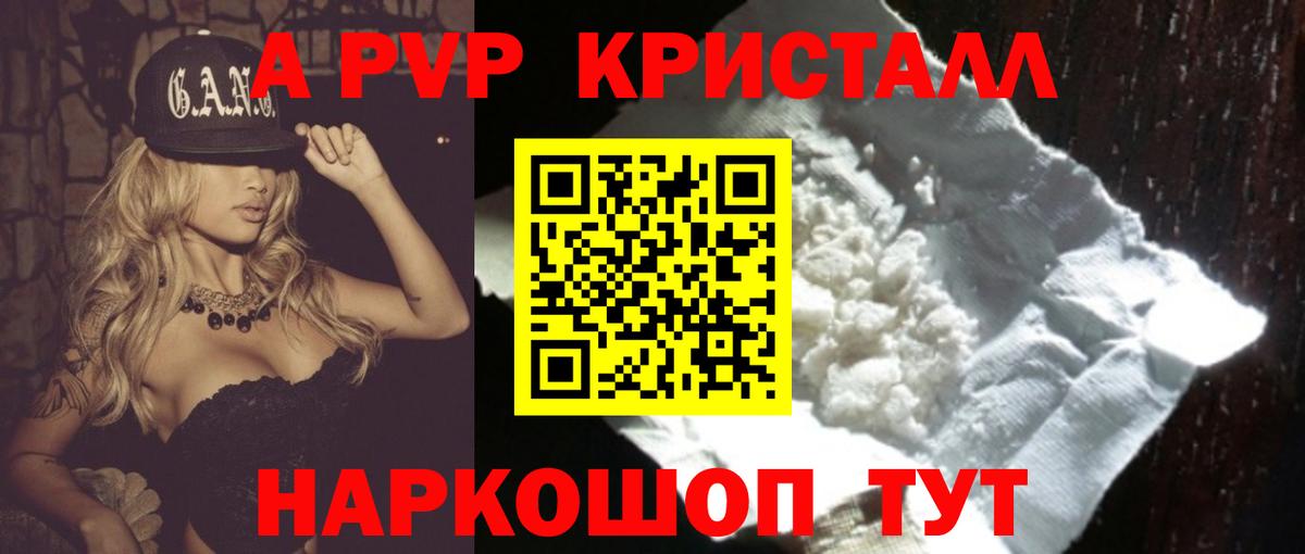 Alpha PVP Соль  Вход с VPN  A PVP СК  Альфа ПВП крисы CK  А ПВП  Красный Сулин 