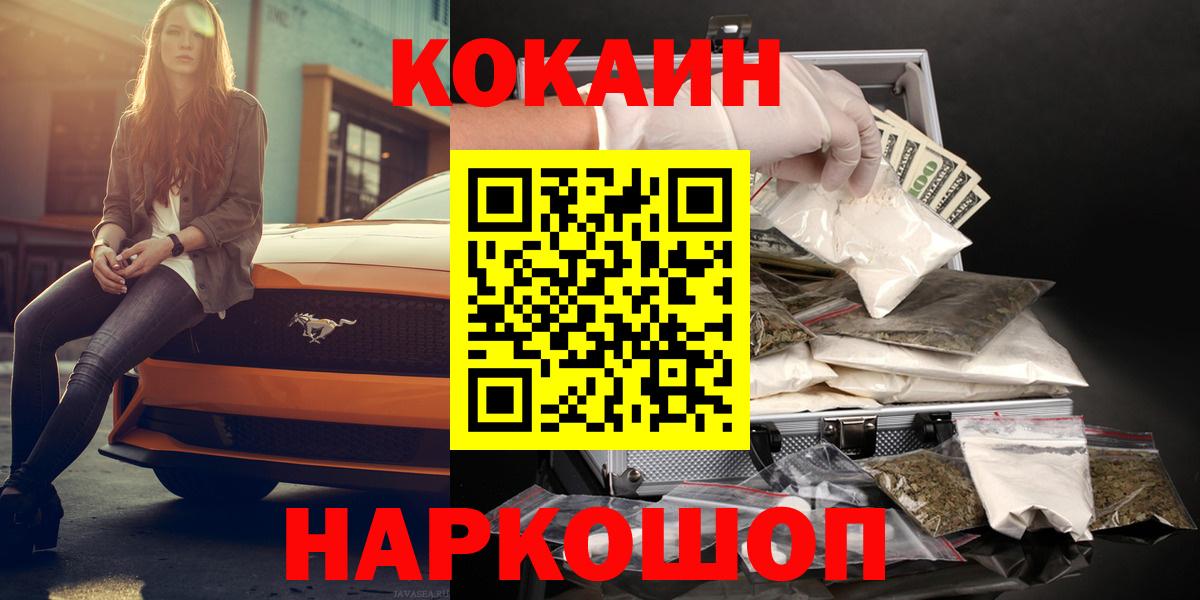 Красный Сулин  как найти   КОКАИН  Вход с VPN  Cocaine VHQ  Кокаин Columbia 