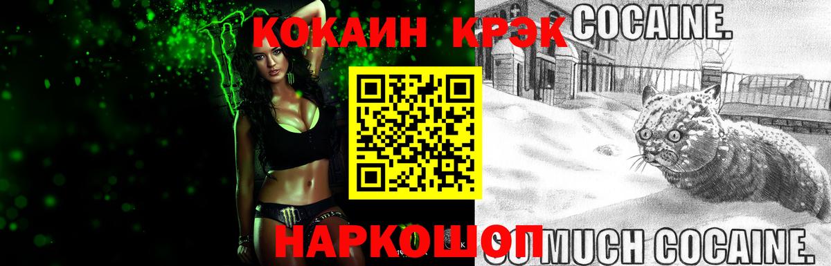 COCAIN 97% Красный Сулин