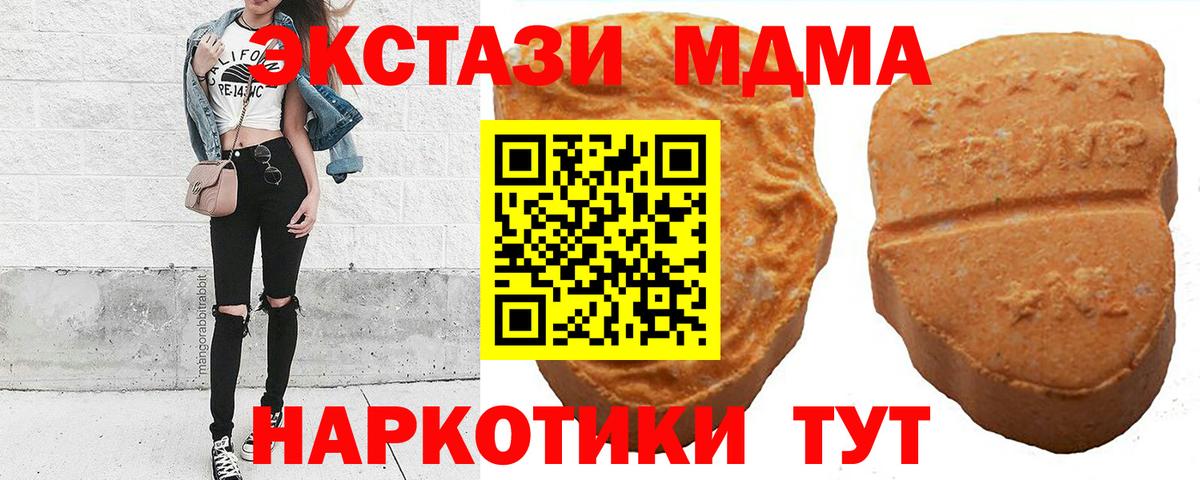 ЭКСТАЗИ 280мг Красный Сулин