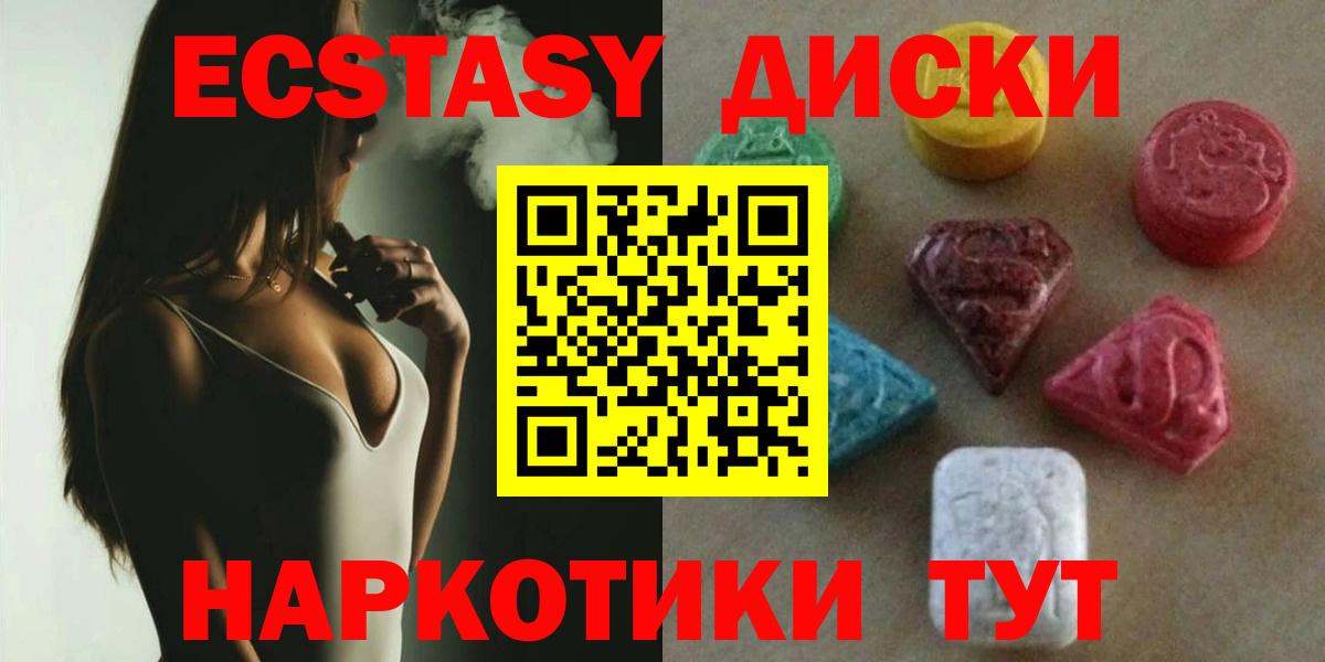 Красный Сулин  ЭКСТАЗИ  Вход с VPN  hydra ссылка  ЭКСТАЗИ диски  Ecstasy диски 