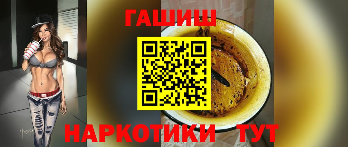 Красный Сулин  Гашиш  Вход с VPN  ГАШИШ VHQ 