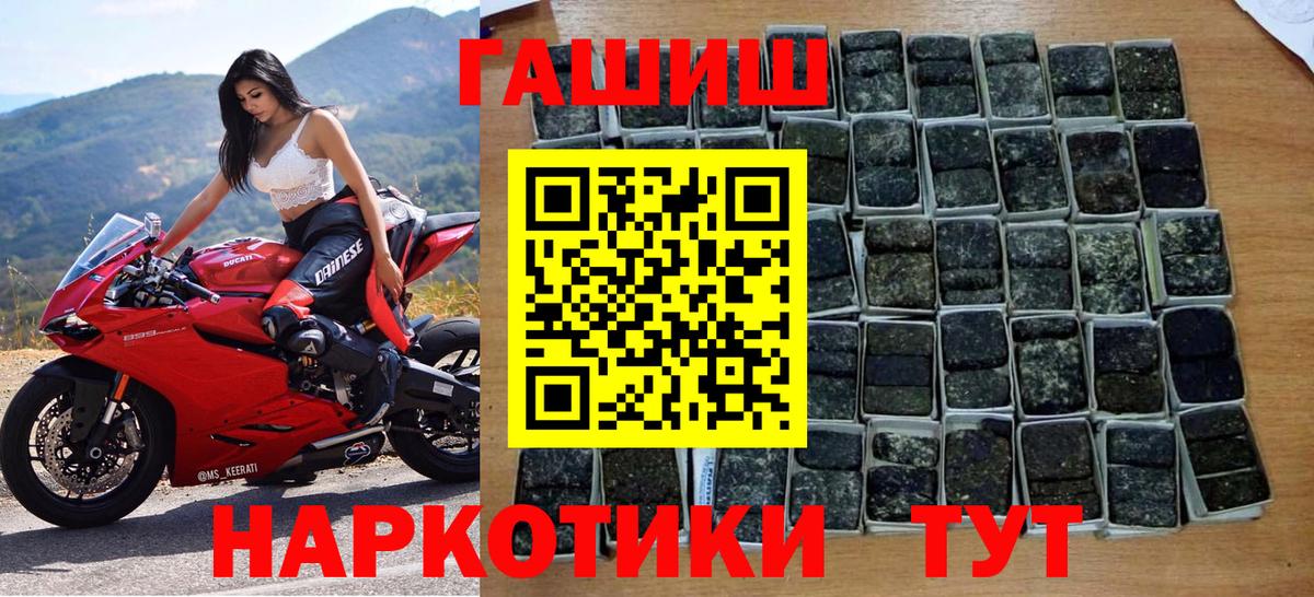 ГАШИШ hashish Красный Сулин