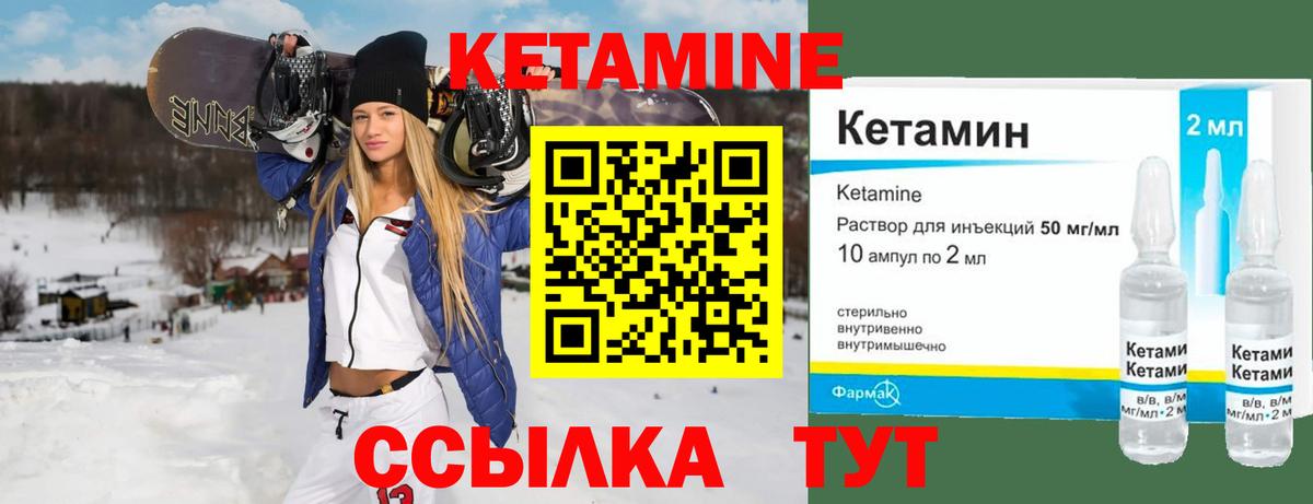 КЕТАМИН ketamine  Кетамин ketamine  Вход с VPN  Красный Сулин 