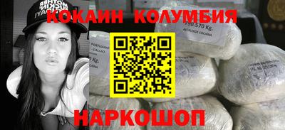 кокаин Канаш