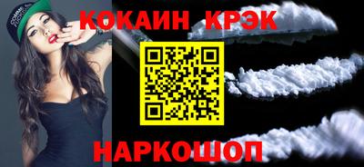 кокаин Канаш