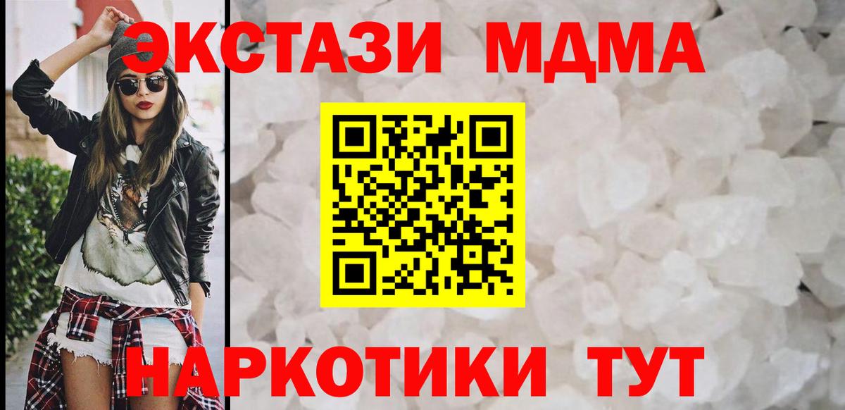 Красный Сулин  MDMA  Вход с VPN  MDMA молли 
