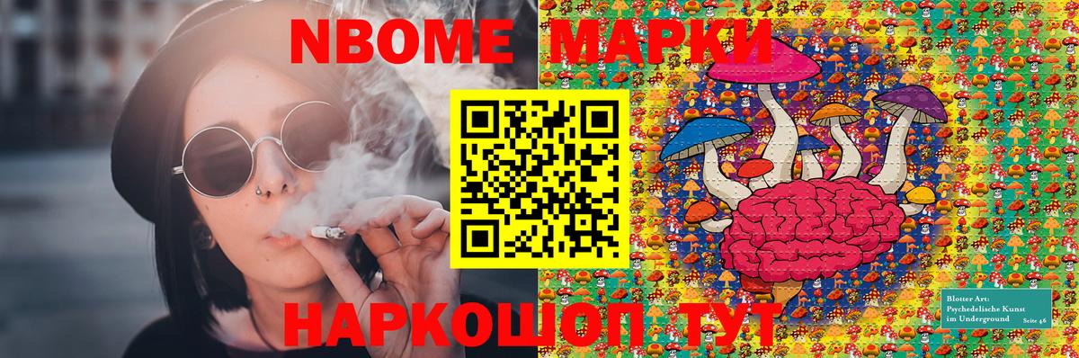 Марки NBOMe 1500мкг  Вход с VPN  Марки NBOMe 1500мкг  Марки N-bome  Красный Сулин 