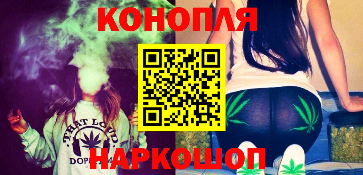 Конопля гибрид  Каннабис семена  Вход с VPN  МАРИХУАНА VHQ  Красный Сулин  МАРИХУАНА OG Kush 